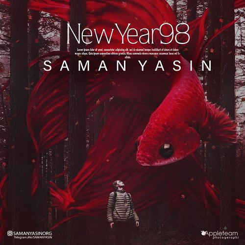 سامان یاسین عید 98